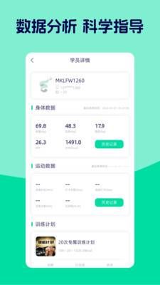 愛健身
