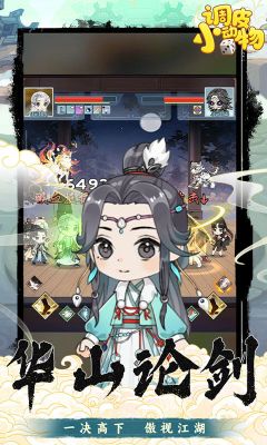 調(diào)皮小動物