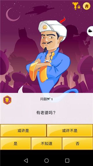 網絡天才最新版