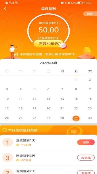 天天來計(jì)步