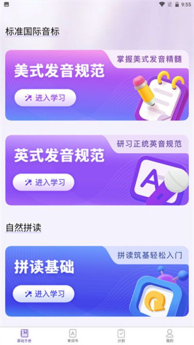 知了單詞書