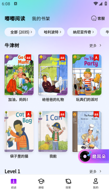 英語嘟嘟