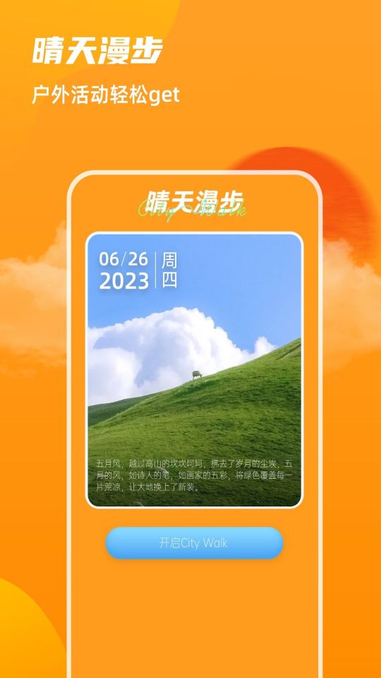 飛云天氣