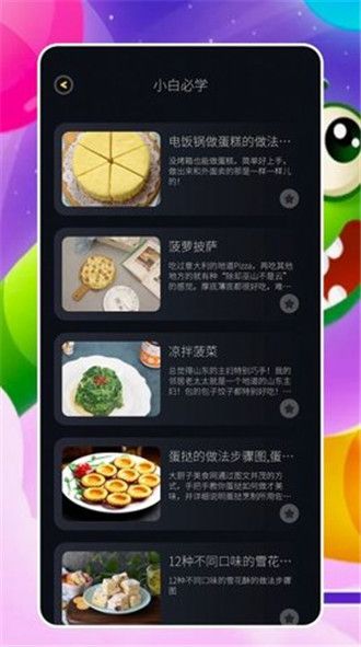 來做菜