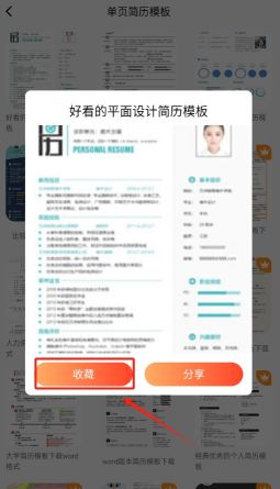 做簡歷