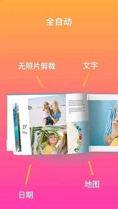 journi相冊(Journi Print)