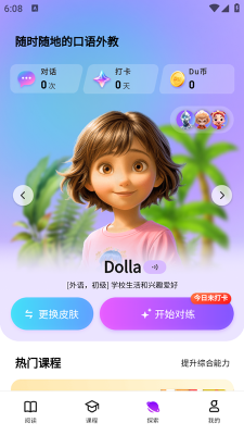 英語嘟嘟