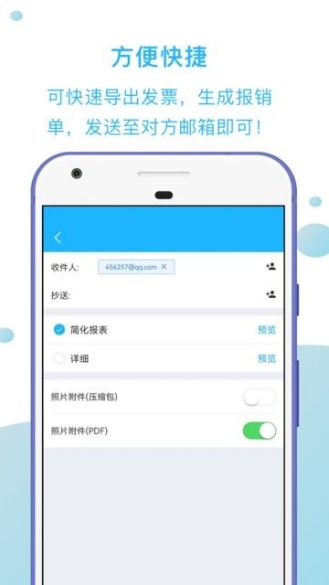 發票掃描王