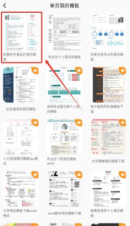 做簡歷