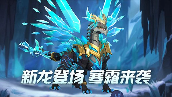 冰原守衛者最新版