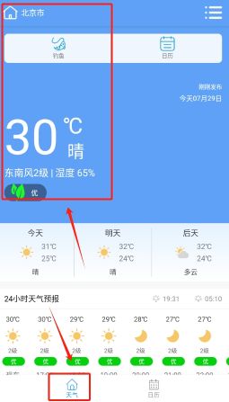 松鼠天氣