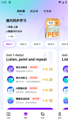英語嘟嘟