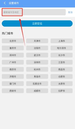 松鼠天氣