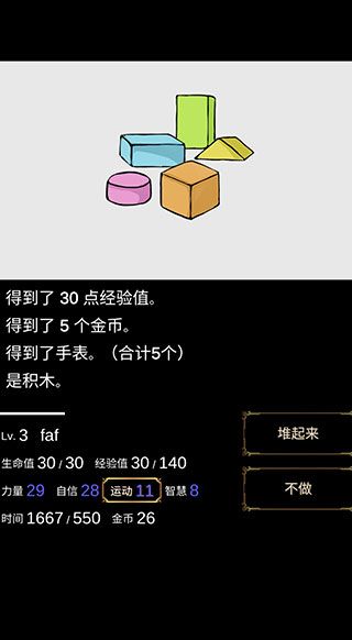 回夢之旅最新版