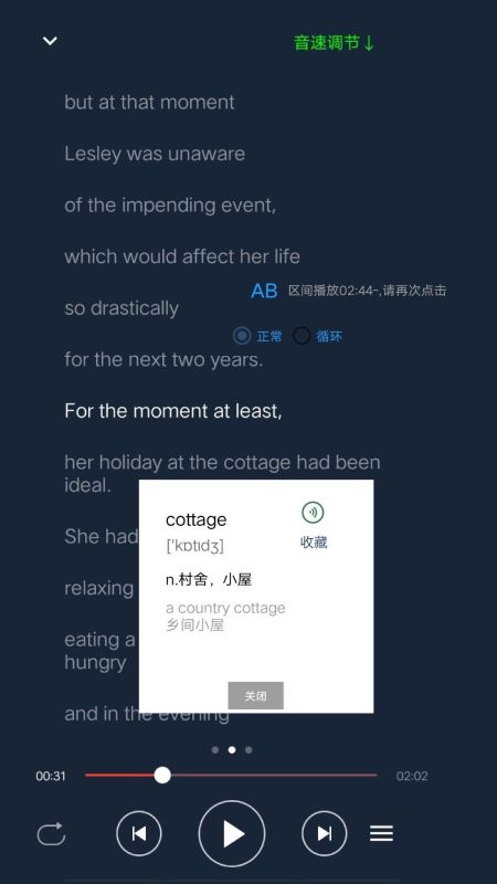 英語單詞唄