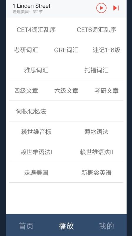 英語單詞唄