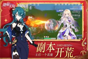 悠星大陸