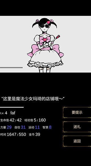 回夢之旅最新版