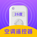 空調萬能遙控器