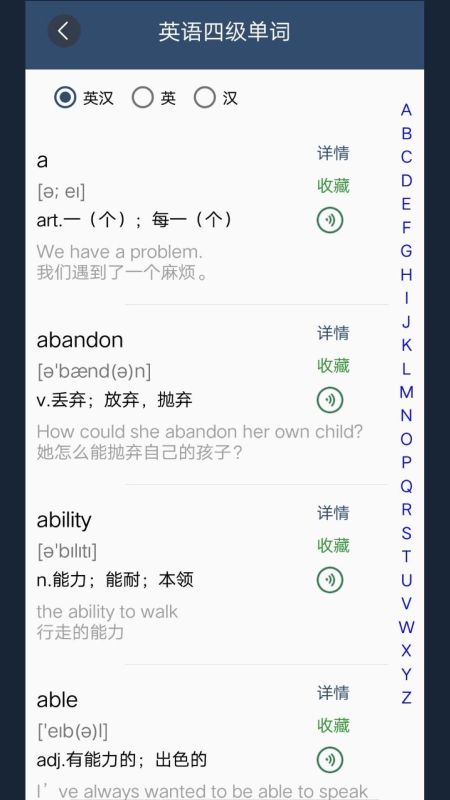 英語單詞唄