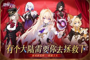 悠星大陸