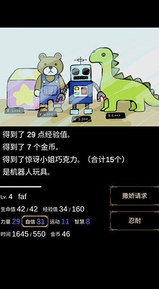 回夢之旅最新版