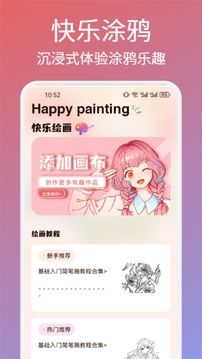 artfol繪畫