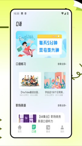 中英文互譯