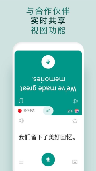 有聲翻譯機