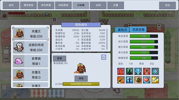 契約與冒險英雄傳說