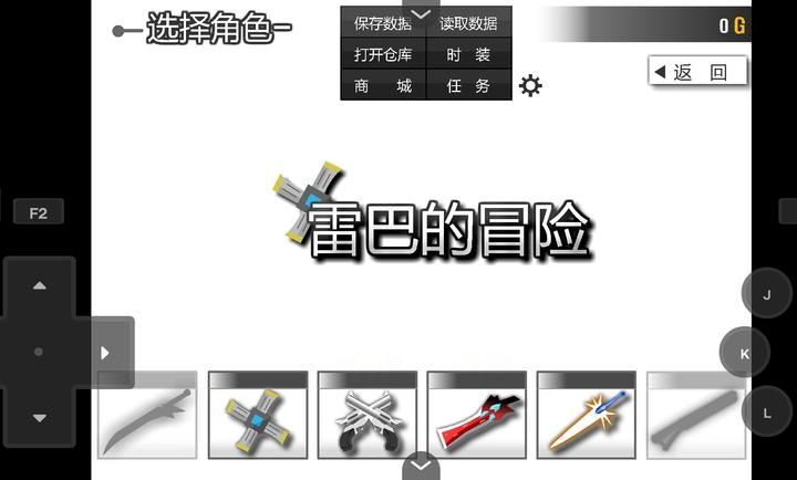 雷巴的冒險(xiǎn)3.0