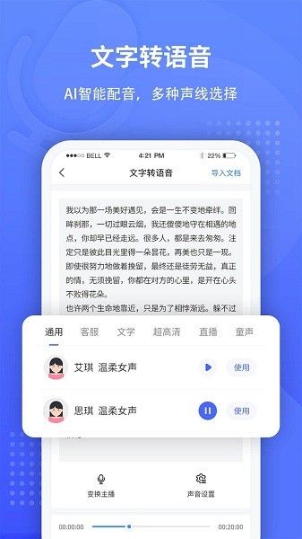 全能錄音轉(zhuǎn)文字