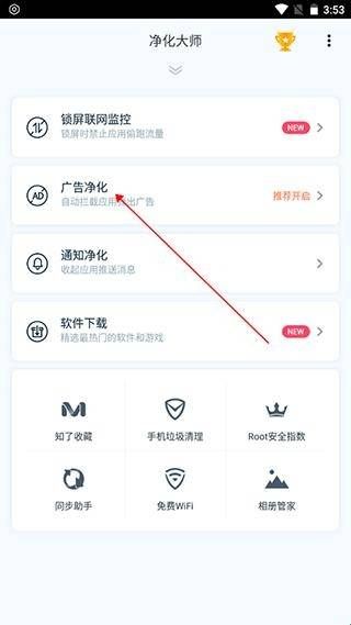 凈化大師