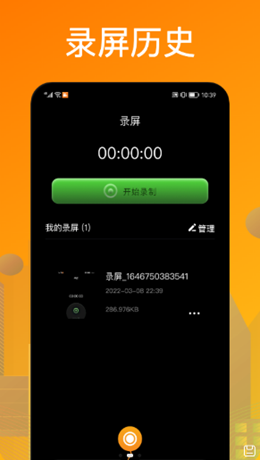 葫蘆錄屏