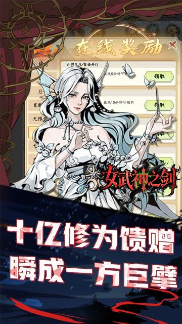 女武神之劍