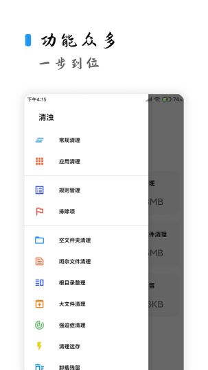 清濁工具箱