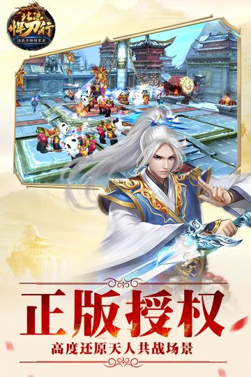 北涼悍刀行