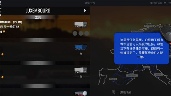 歐洲卡車模擬器專業(yè)版