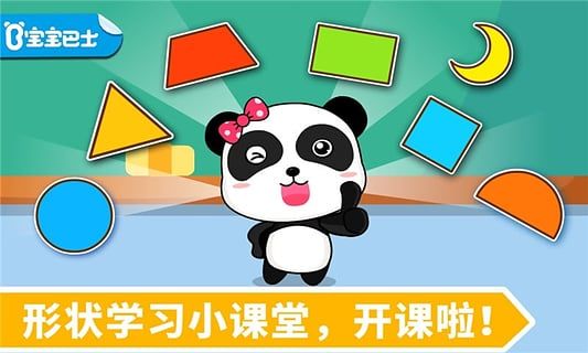 寶寶玩形狀
