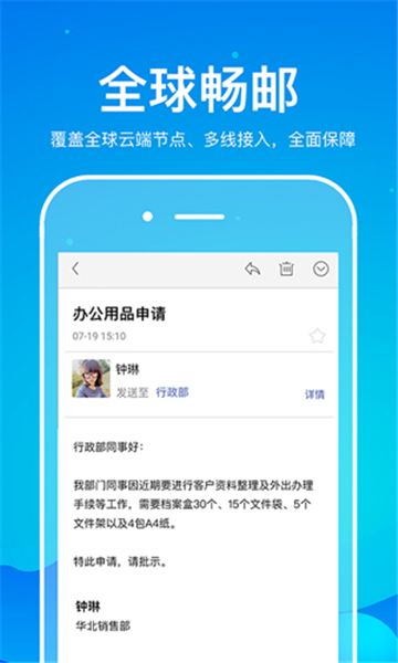 263企業(yè)郵箱