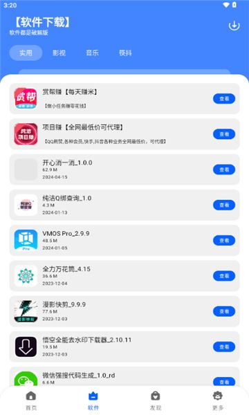 純潔軟件庫