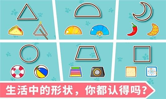 寶寶玩形狀