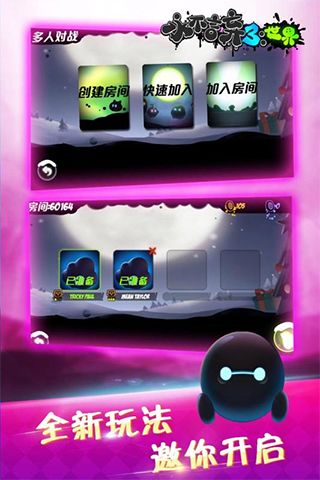 永不言棄3世界