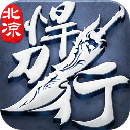 北涼悍刀行