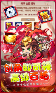 萌斗魏蜀吳