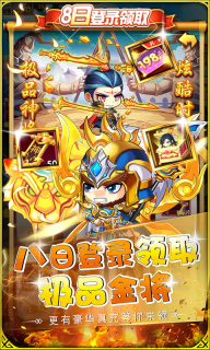 萌斗魏蜀吳