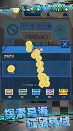 星際探險隊