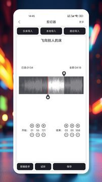 MP3剪輯器