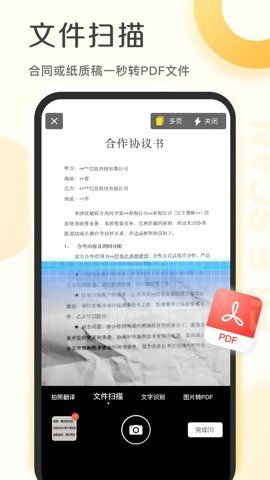 愛掃描