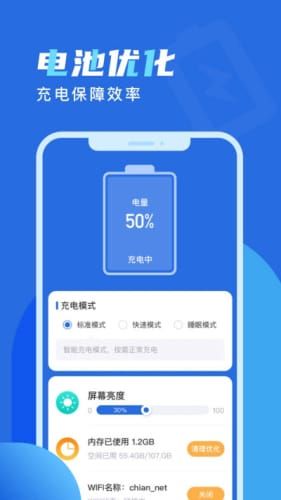 歡樂充電